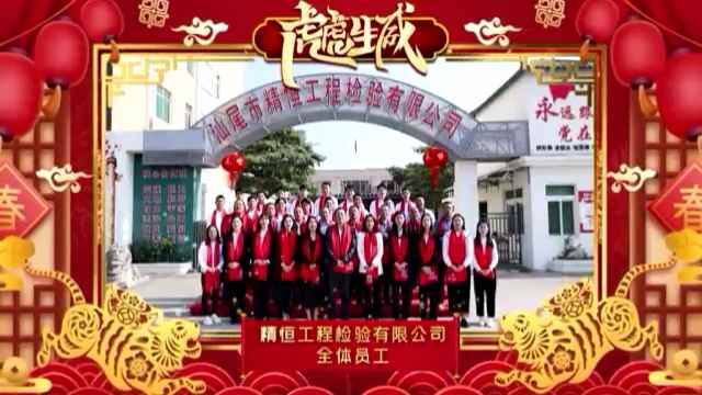 球友会官网-球友会(中国)一站式首页服务官网全体员工给您拜年啦！